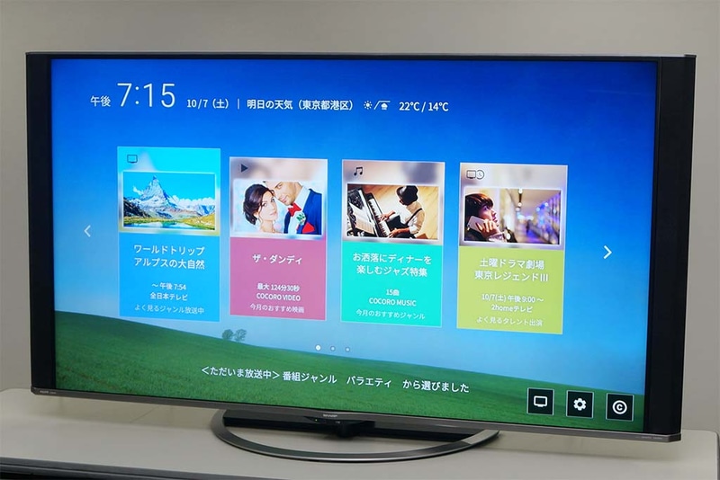 直下型LEDバックライトを採用した「LC-60UH5」