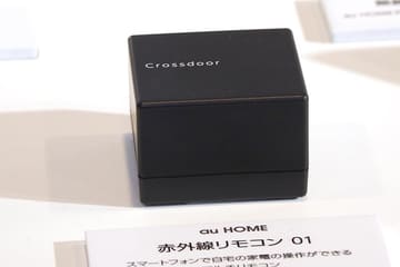 IoTの「au HOME」がGoogle Homeと連携。テレビやエアコンを声で操作 