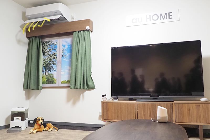 様々なau HOME デバイスを設置した室内の例