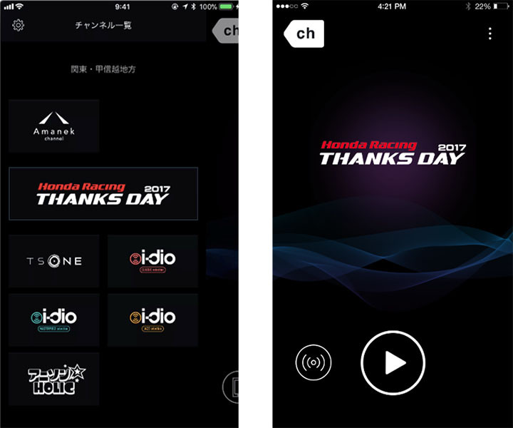 特別番組視聴中のAmanekチャンネルアプリ画面