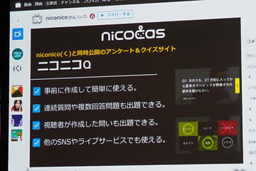 新niconico「く」で使える機能と目指す形。画質向上は「半年お待ちください」 - AV Watch
