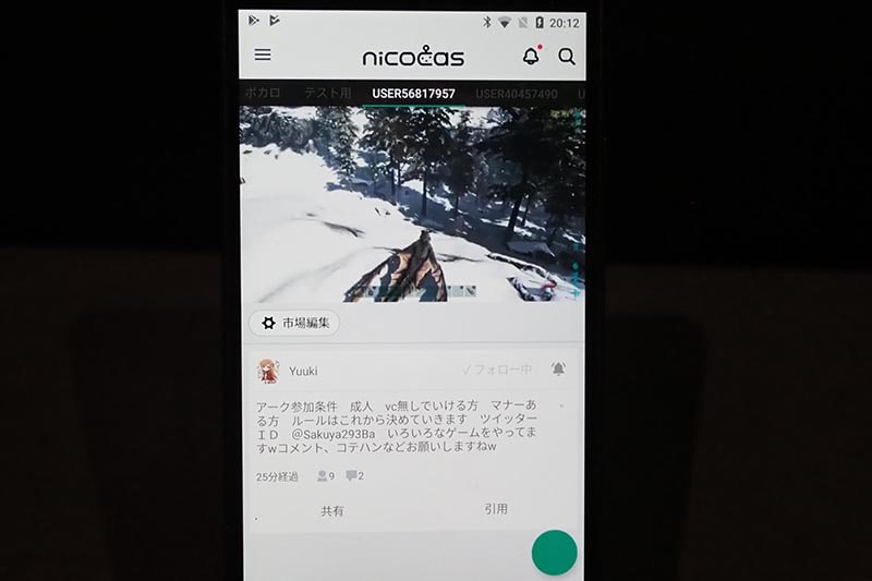 nicocasのスマホ画面例