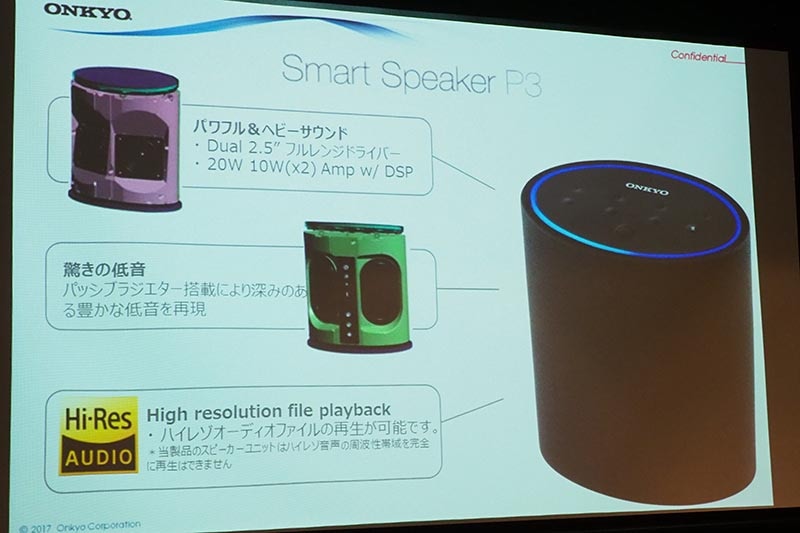 音質面の特徴