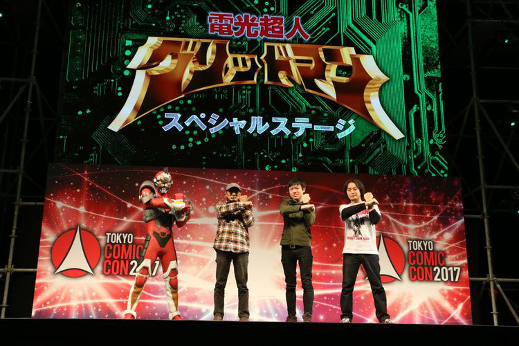 「東京コミコン2017」で、「電光超人グリッドマン」のスペシャルステージも開催
