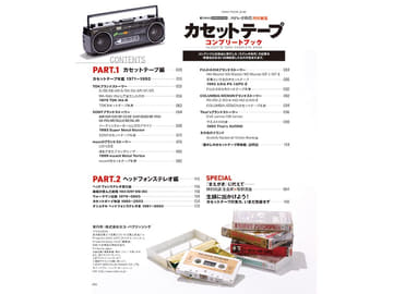 【希少/美品】カセットテープ時代 3冊セット 音楽出版社　オーディオ誌 希少/美品】カセットテープ時代 3冊セット 音楽出版社