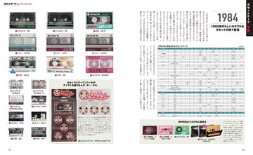 【希少/美品】カセットテープ時代 3冊セット 音楽出版社　オーディオ誌 ステレオ時代が「カセットテープ コンプリートブック」発売