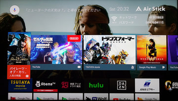 4K TVに最適な超スペックプレーヤー「Air Stick 4K」、一部TSUTAYAでも