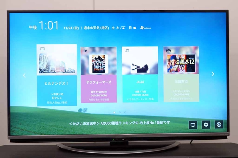 スタンドは左右に±30°回転する。最近の大型テレビでは珍しい機構だ