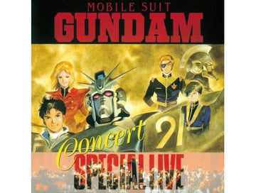 キングレコード、「交響詩 ガンダム」などアニメや特撮の楽曲を