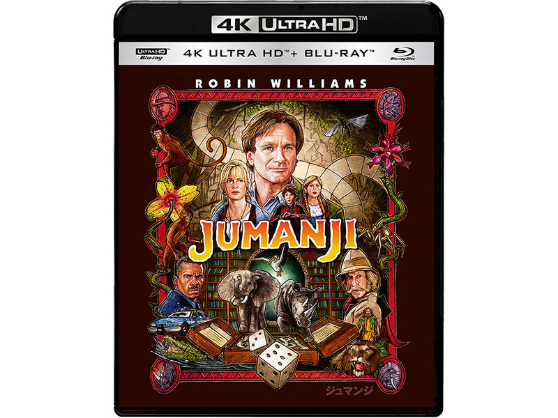 ジュマンジ 4K ULTRA HD & ブルーレイセット
