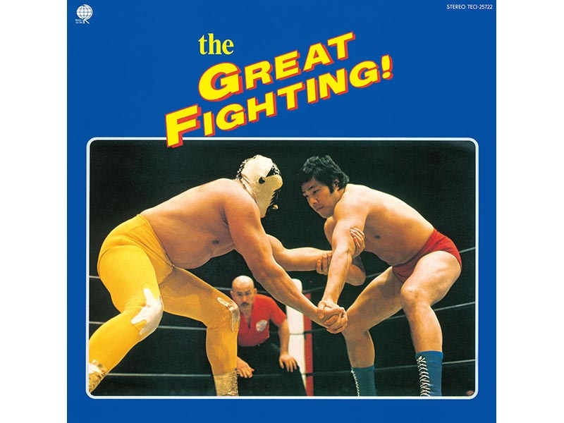 The GREAT FIGHTING! 地上最大! プロレス・テーマ決定盤