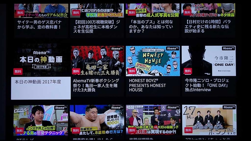 Abemaオリジナルの番組はとにかく豊富。これらを中心に見たい人なら、プレミアムプランがなくても問題ない