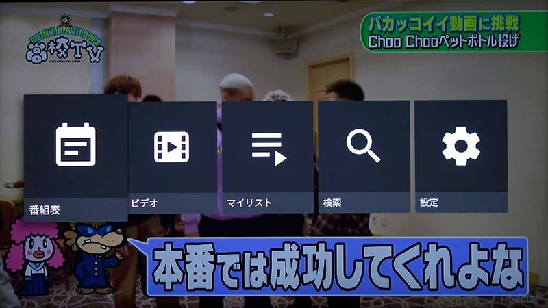 メニューの呼び出しも一緒。AbemaTV視聴中に上キーを押せばOK