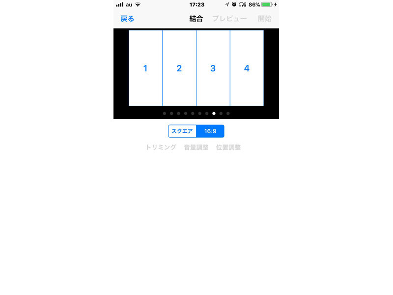 画面配置パターンを選択したのち、各エリアに動画を割り当てていく