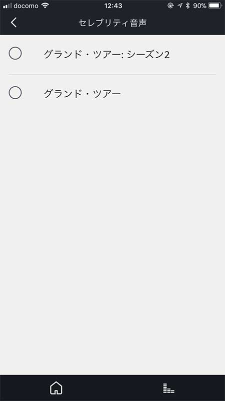 Amazon Echoのアラーム音に用意されている「セレブリティ音声」