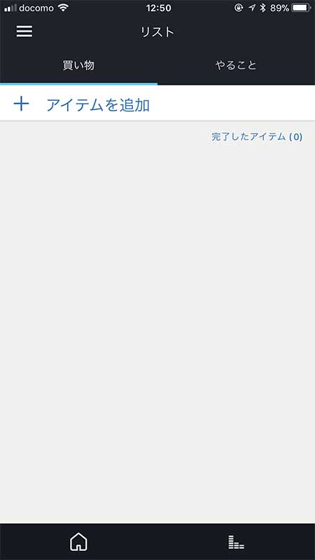 Amazon Echoのリスト機能