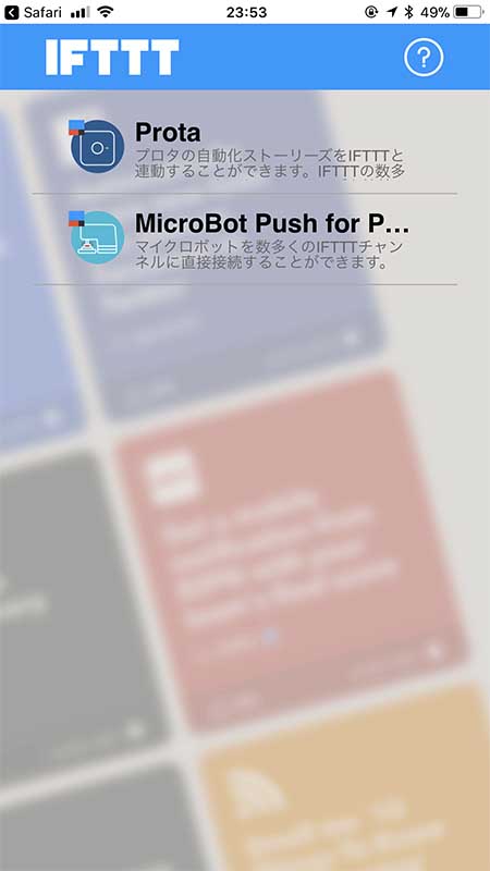MicroBot Push for Protaを選択