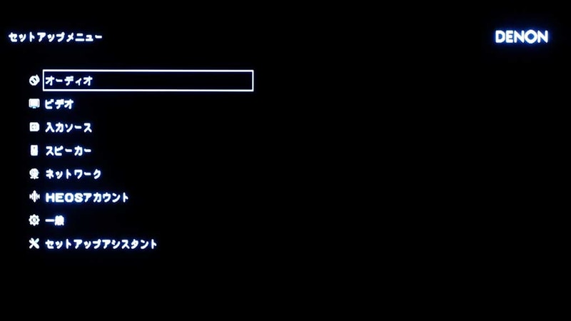 セットアップメニューのトップ画面。設定の項目がアイコン付きで表示される。一番下にあるのが「セットアップアシスタント」