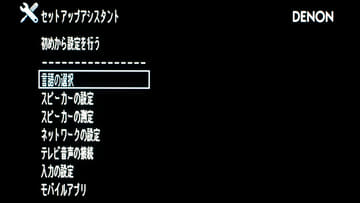 鳥居一豊の「良作×良品」】「ダンケルク」の絶体絶命をデノン「AVR