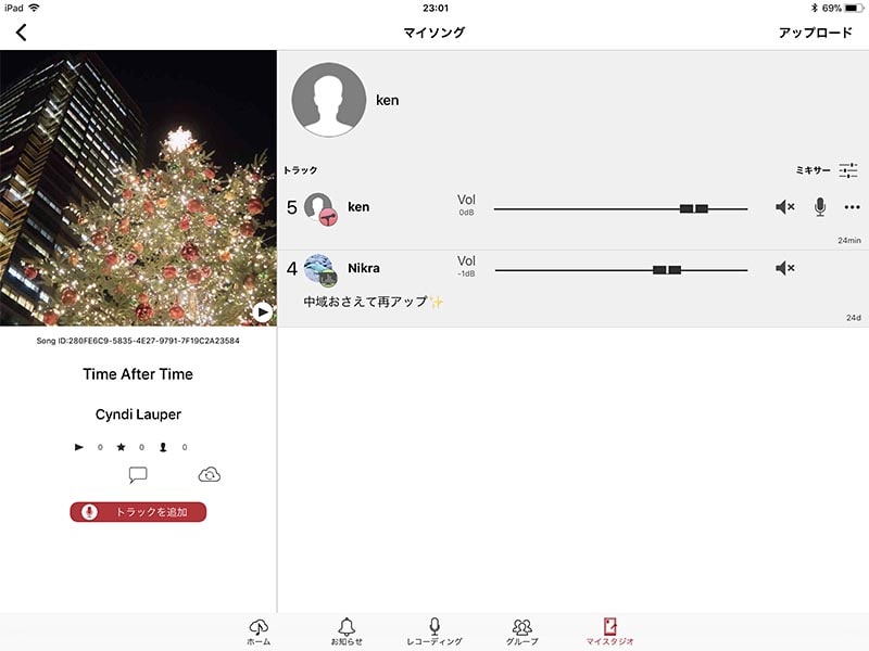 サーバー上に残っている元のトラックに重ねられる