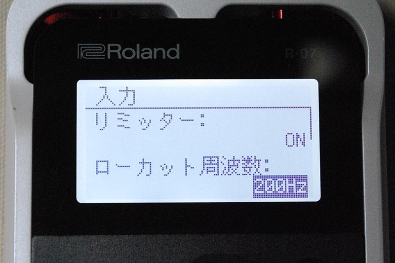 ローカット周波数の設定