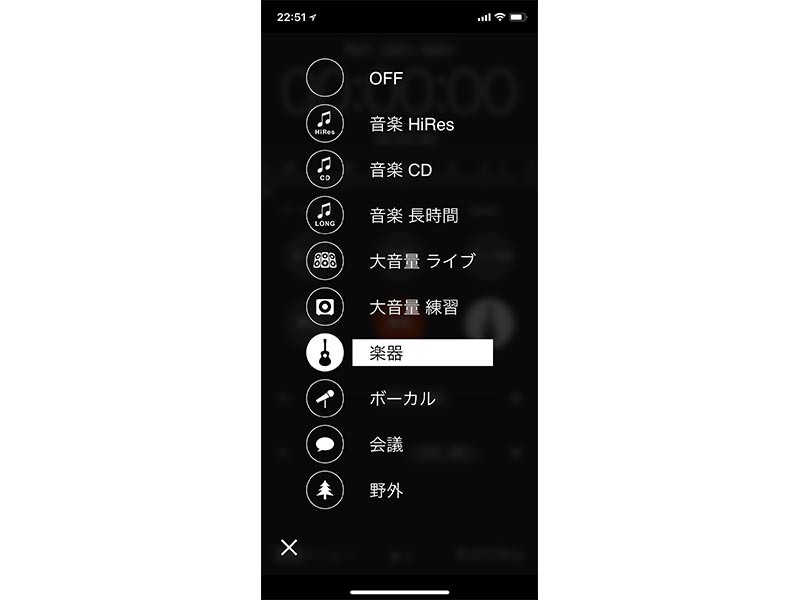 アプリから録音シーン選択も可能