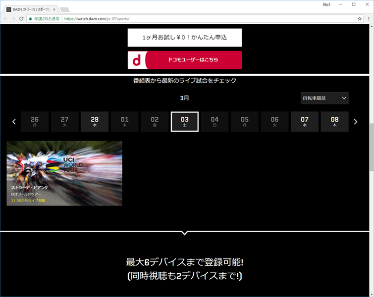 DAZNの配信番組を検索したい場合は、<a href="https://watch.dazn.com/ja-JP/sports/" class="n" target="_blank">https://watch.dazn.com/ja-JP/sports/</a>のページのほうが便利です