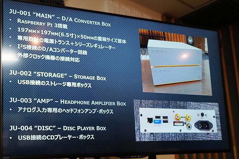 ヘッドフォンアンプやCDプレーヤーなども構想