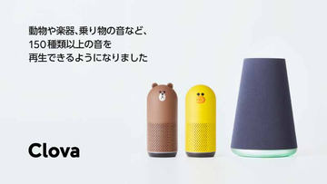 LINE FRIENDS P2 ブラウン限定版 ワイヤレススピーカー LINE、ブラウン/サリーを採用したスマートスピーカー第2弾