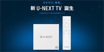 W) U-NEXT TV ～MediaQ M380～ - メルカリ