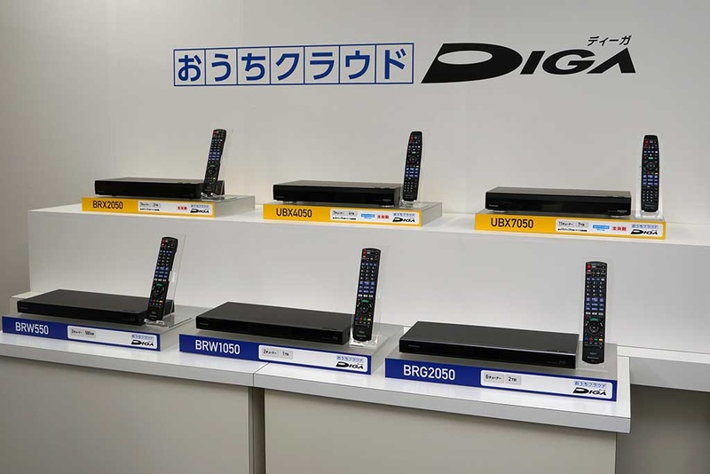 おうちクラウドDIGA新モデル