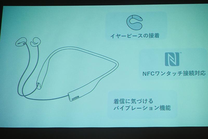 バイブレーション機能などを装備