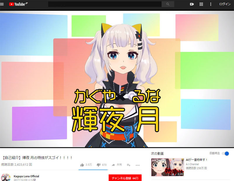 輝夜月