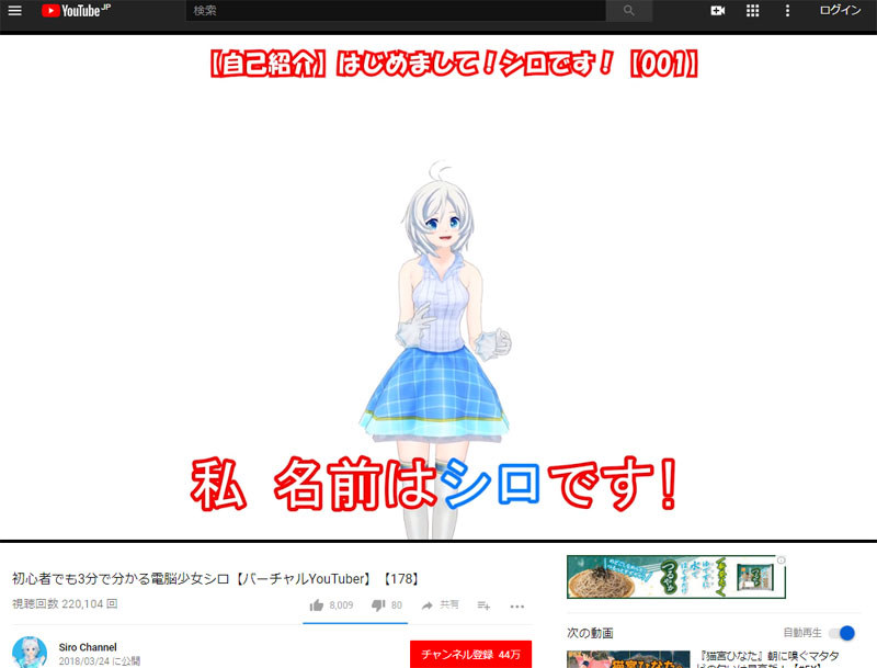 電脳少女YouTuberシロ
