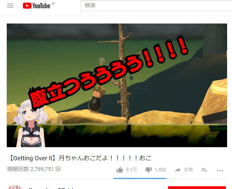 イライラゲーム「Getting Over It」に挑戦する輝夜月