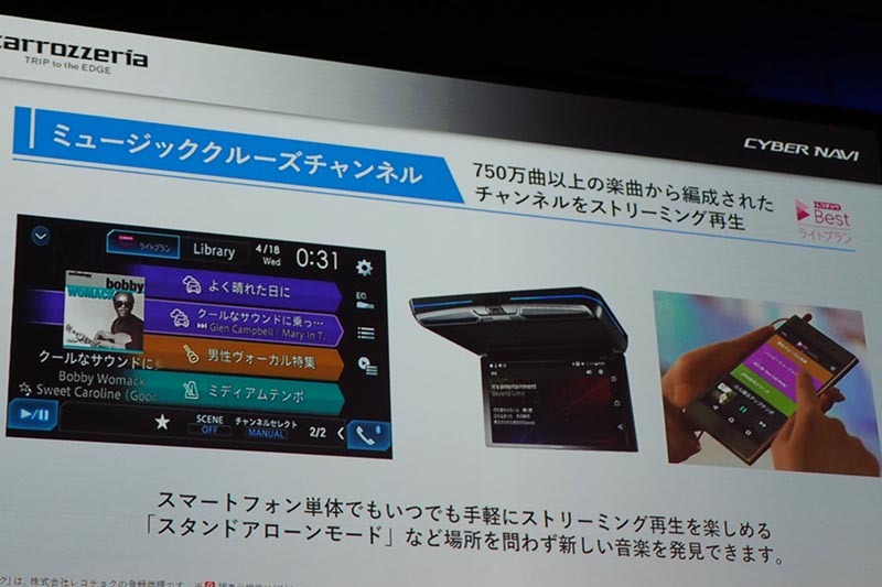 「ミュージッククルーズチャンネル」