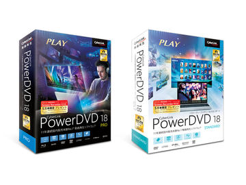 UHD BD再生や2.35:1シネスコ対応「PowerDVD 18 Ultra」 - AV Watch