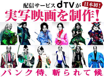 パンク侍、斬られて候 [DVD] Amazon.co.jp: パンク侍、斬られて候 [DVD] : 綾野剛, 北川景子