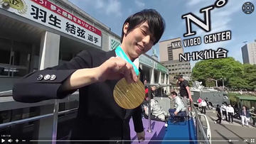 羽生結弦選手 日刊スポーツ新聞社 Amazon限定販売 仙台パレードセット 羽生結弦選手「2連覇おめでとう」パレード」の応援グッズ販売と寄付の