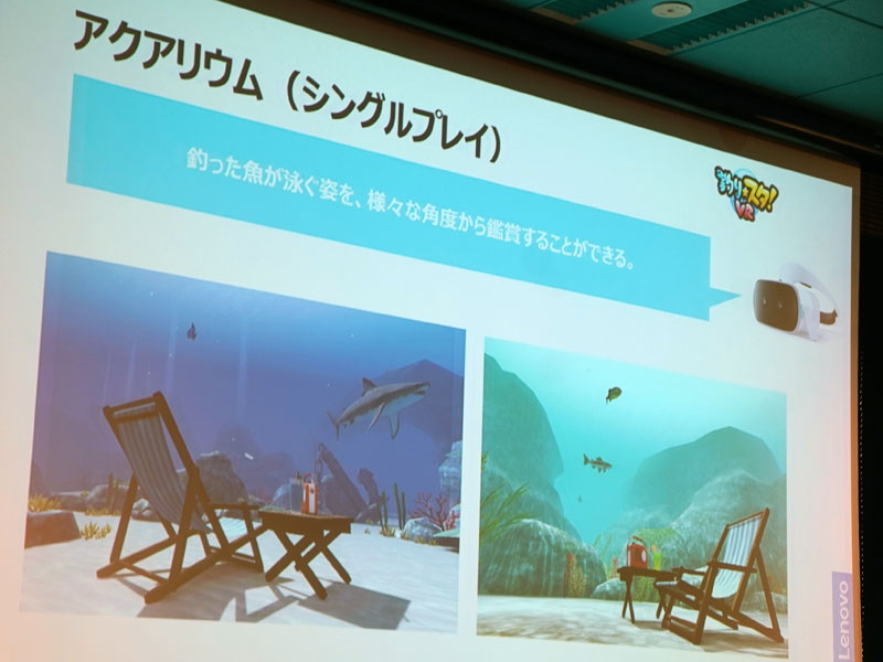 釣った魚を、じっくりと眺められる「アクアリウム」モードも人気だという