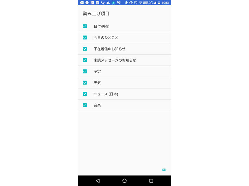 Android版アプリ。アシスタント機能も充実