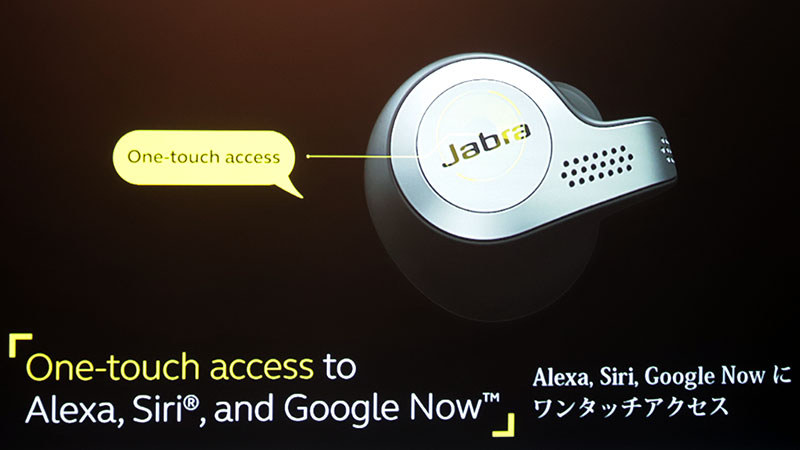 Alexa、Siri、Google Nowに対応
