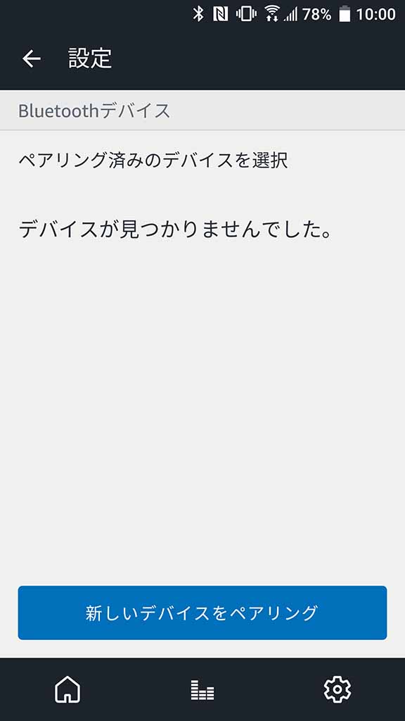 設定の「Bluetooth」から「新しいデバイスをペアリング」を選択