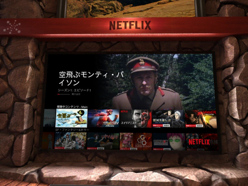 Netflix VRアプリ(写真はMirage Soloのもの)