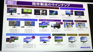 Philips DisplayHDR 600 モニター 本体 PHILIPS、日本初「DisplayHDR 1000」対応4K液晶を披露 - AV Watch