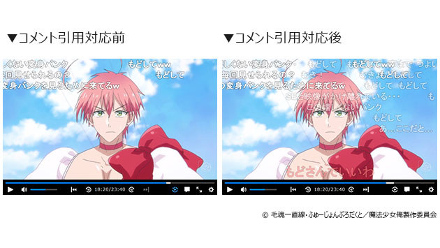 右がコメント引用対応後の画面。引用されたコメントは透過で表示される