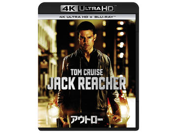 ミッション：インポッシブル」5作品がUHD BD化。「アウトロー」も - AV