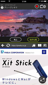 ピクセラ、新iPhone用地デジチューナ「Xit Stick」。Lightning直