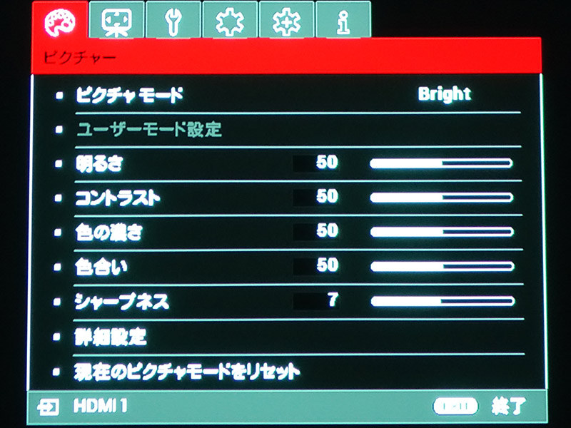 「ピクチャー」の設定項目
