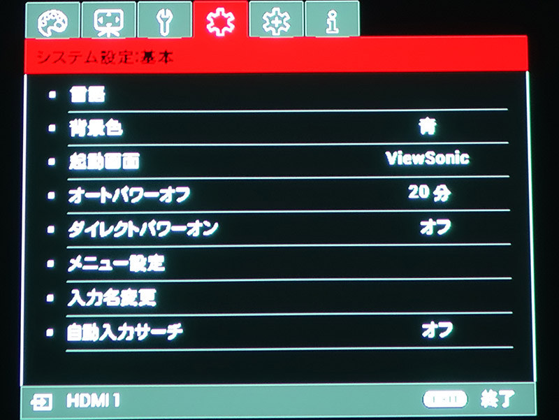 基本のシステム設定